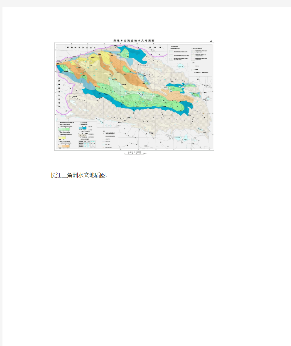 全国水文地质图集