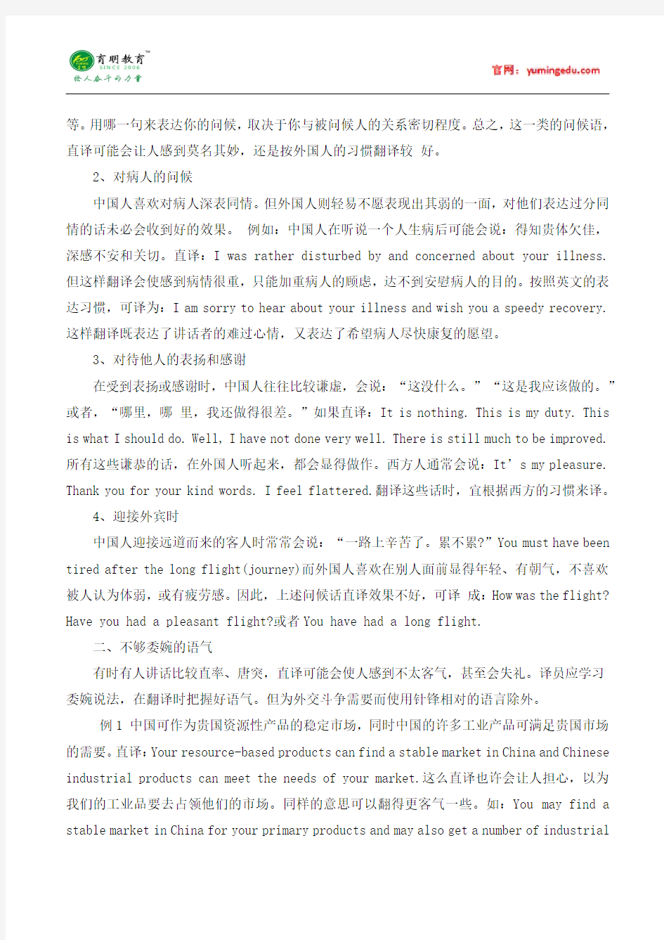 2015年北京大学翻译硕士汉语写作与百科知识考研真题,考研参考书,考研经验,考研大纲,考研辅导班资料