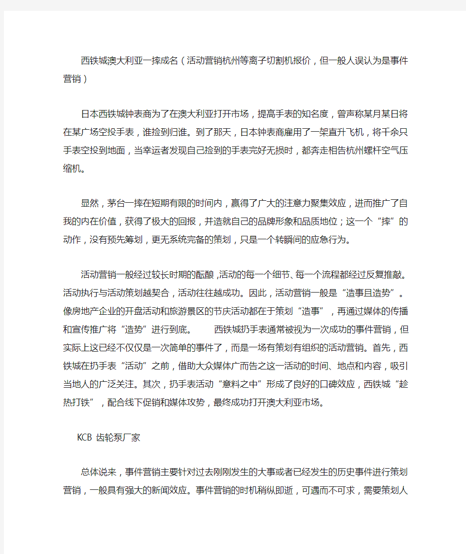 专家分析软文营销过程中的误区