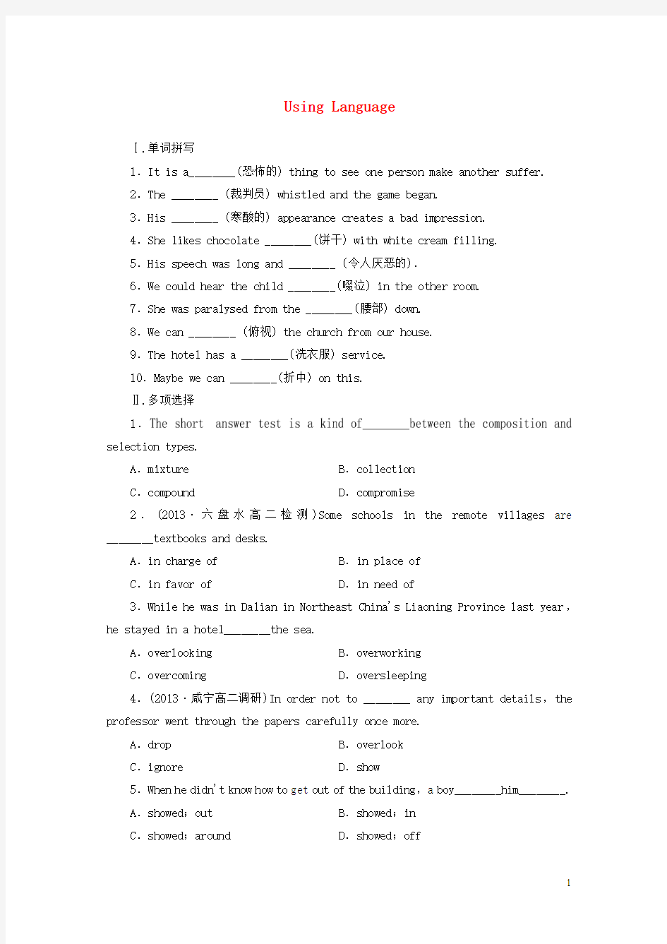 (湖北卷)2014-2015学年高中英语 Unit 4 Pygmalion Using Language课时作业 新人教版选修8