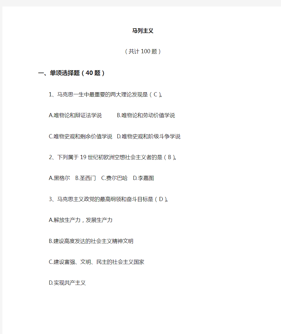 高级政工师考试题库