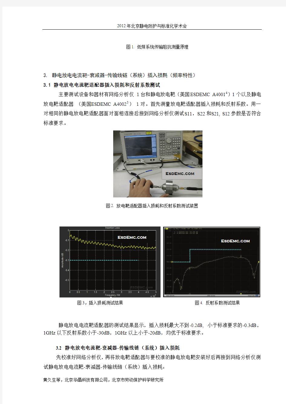 静电枪ESD放电枪的校准与计量