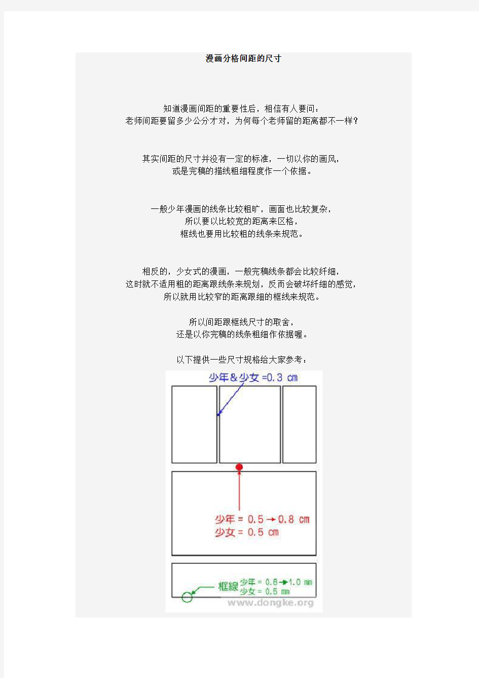 分镜教程