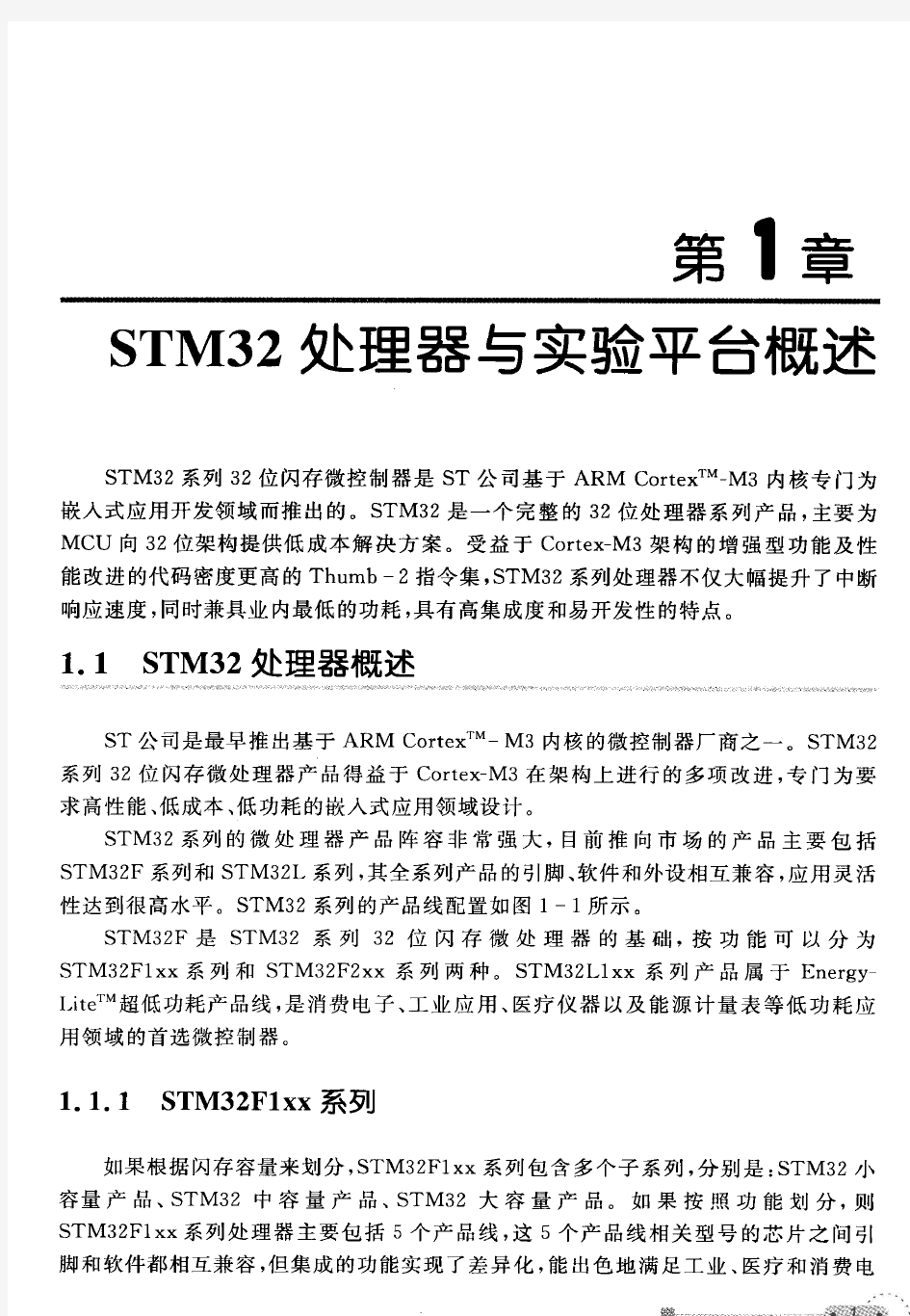 嵌入式实时操作系统uCOS-II经典实例 基于STM32处理器
