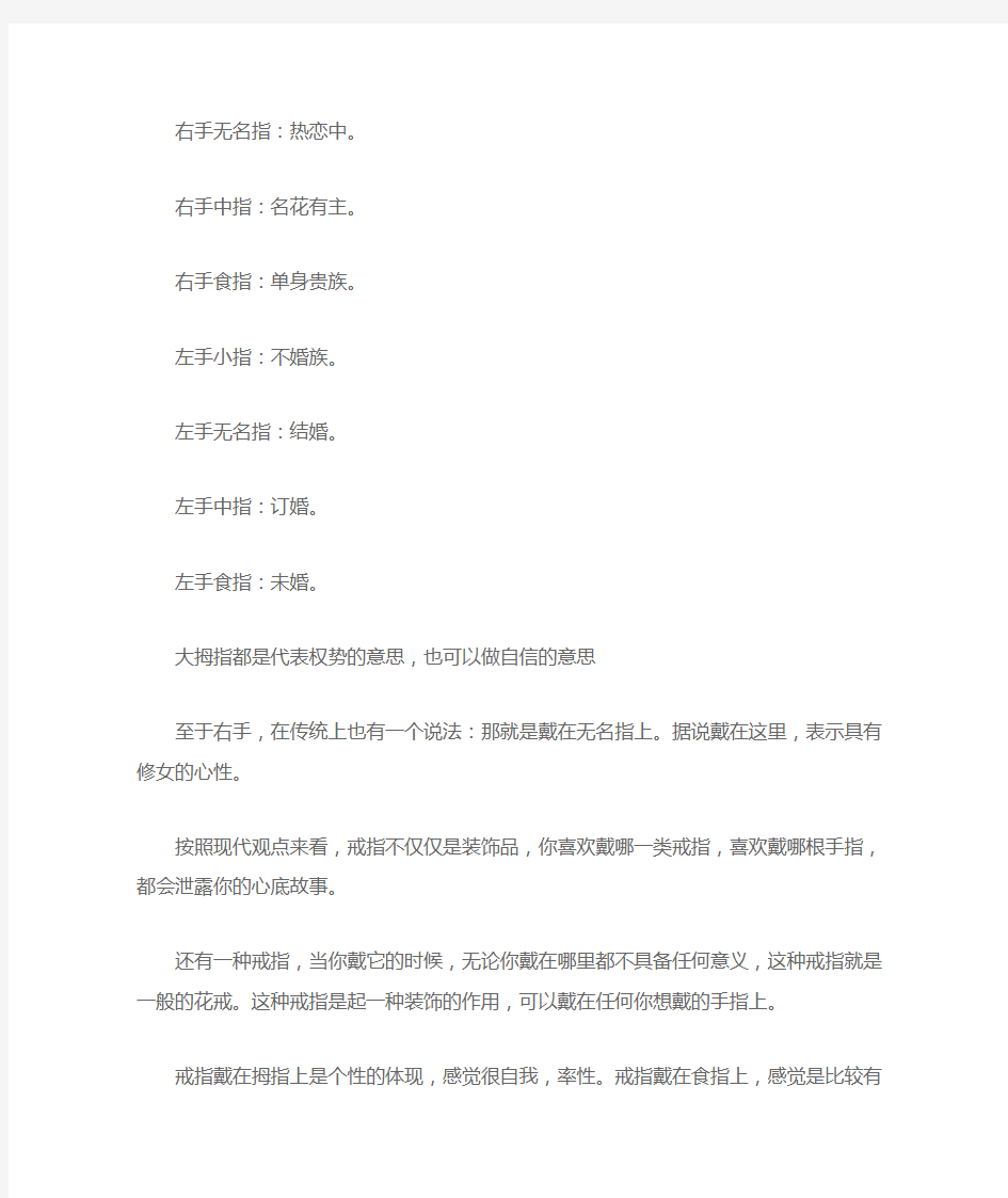 翡翠戒指的戴法与含义