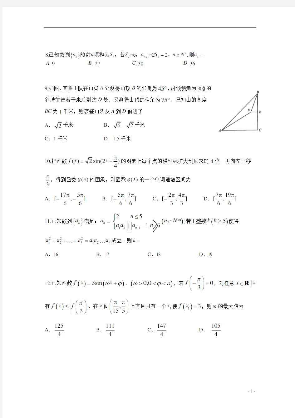 广西桂林市第十八中学2020-2021学年高二上学期第一次阶段性考试数学(理)试题含答案