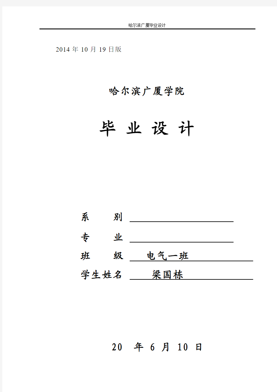 基于AT89C51单片机的步进电机控制系统毕业设计(论文)