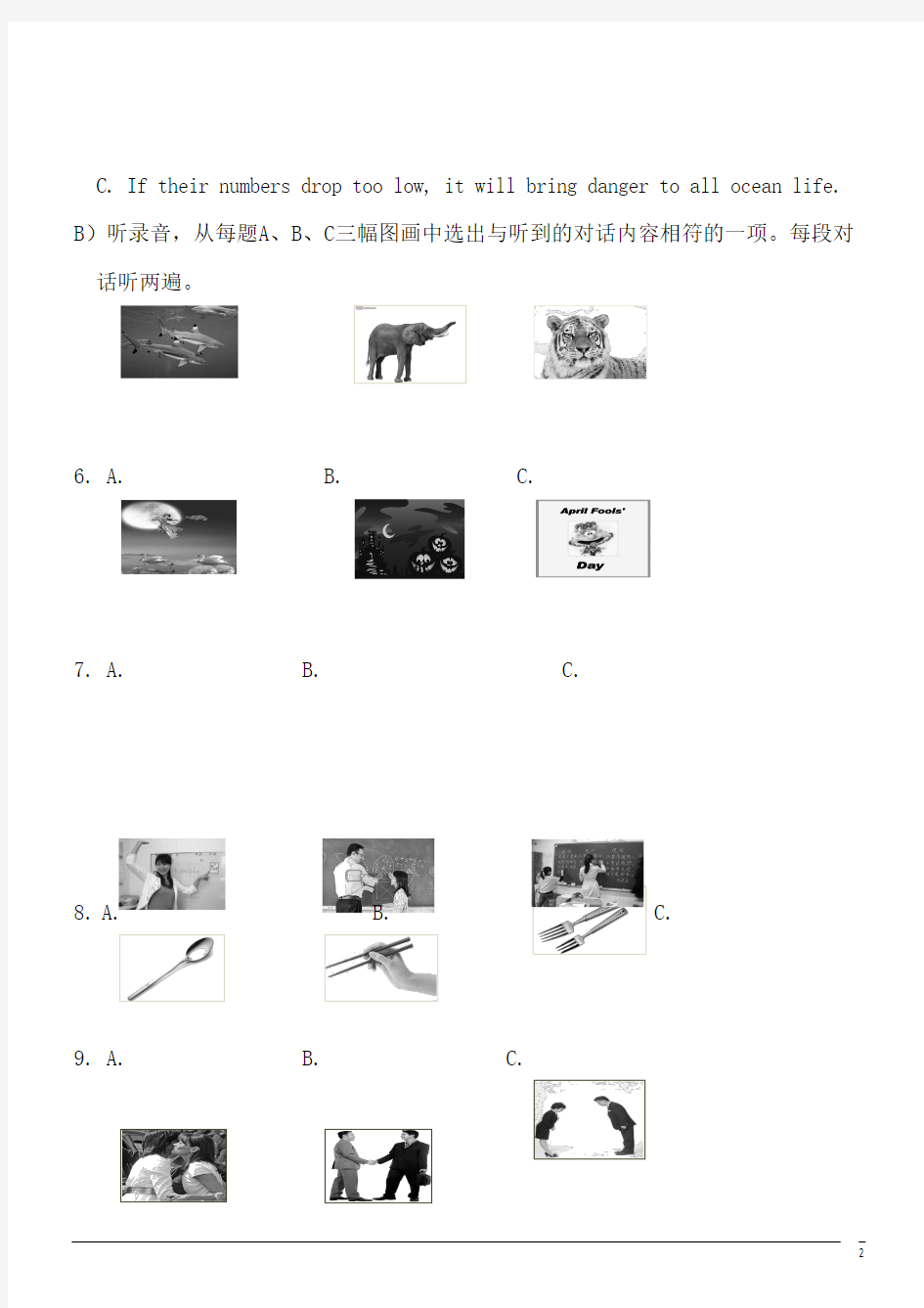 九年级上期末考试题--英语(含答案)