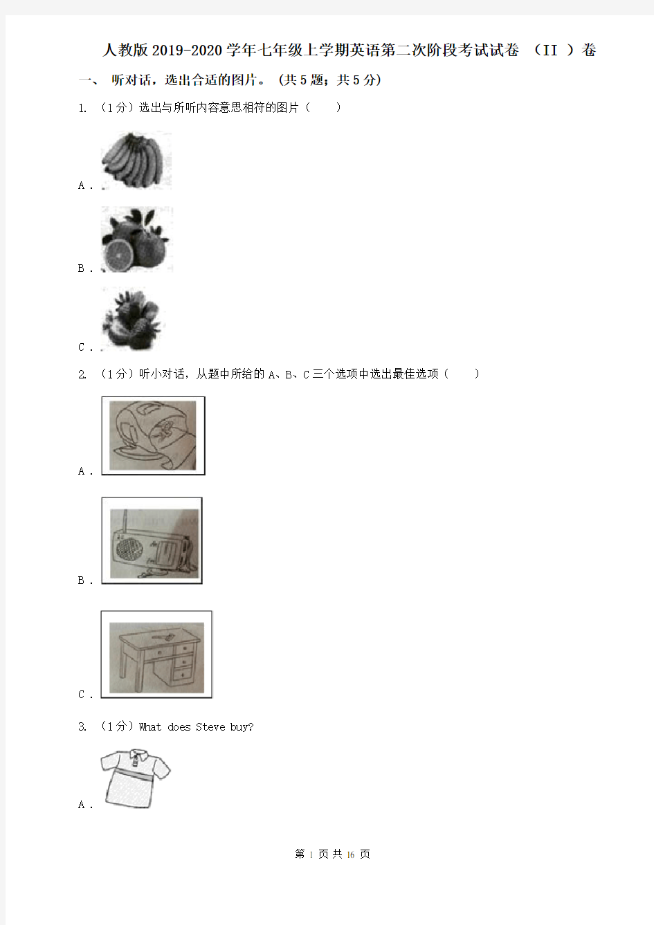 人教版2019-2020学年七年级上学期英语第二次阶段考试试卷 (II )卷