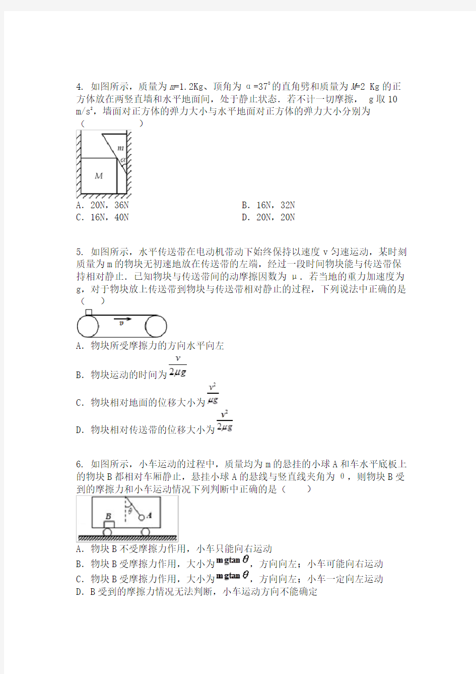 黄金30题系列  高三物理  小题好拿分【基础版】