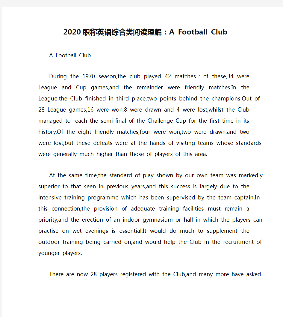 2020职称英语综合类阅读理解：A Football Club