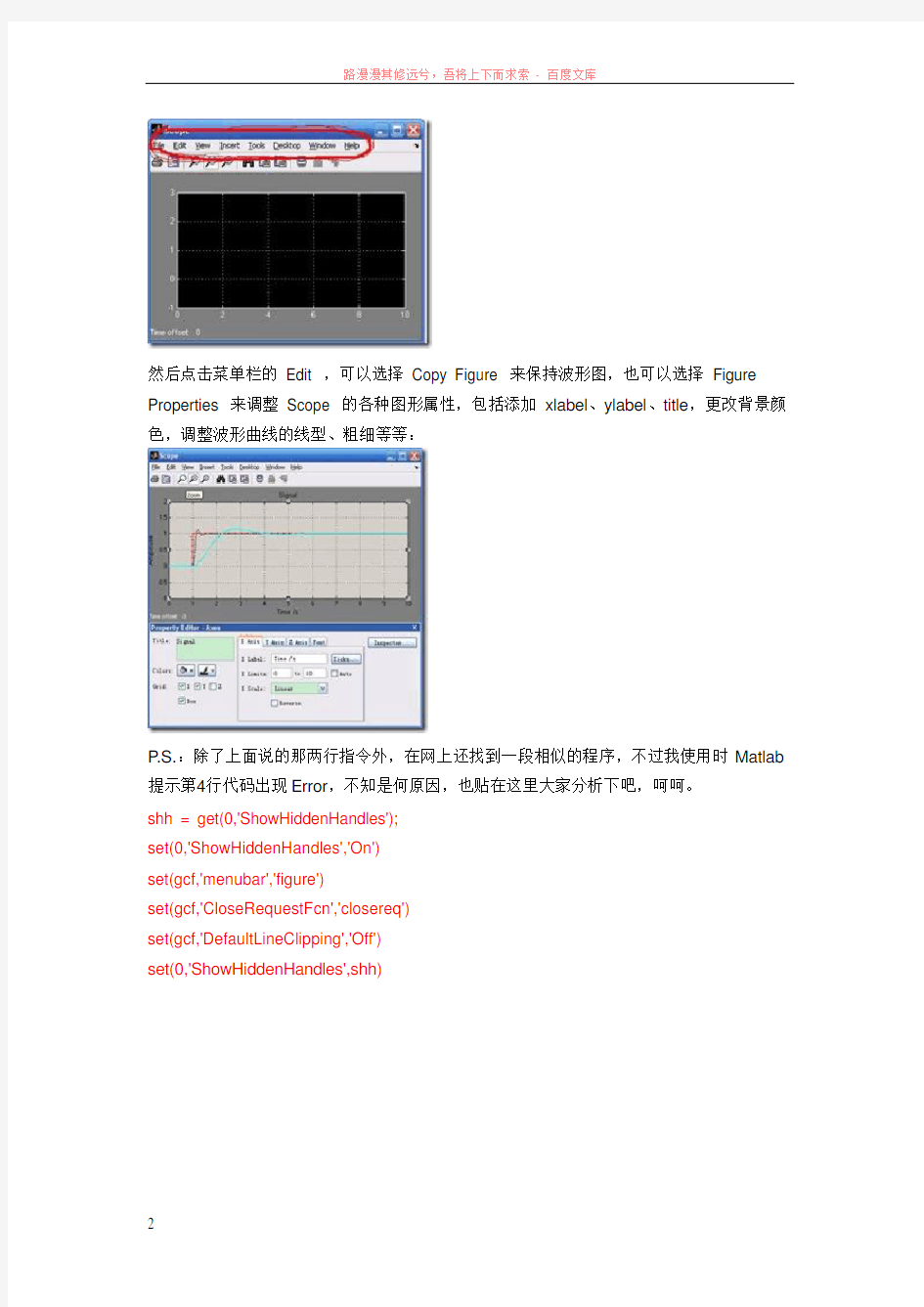 matlab-simulink示波器图形保存