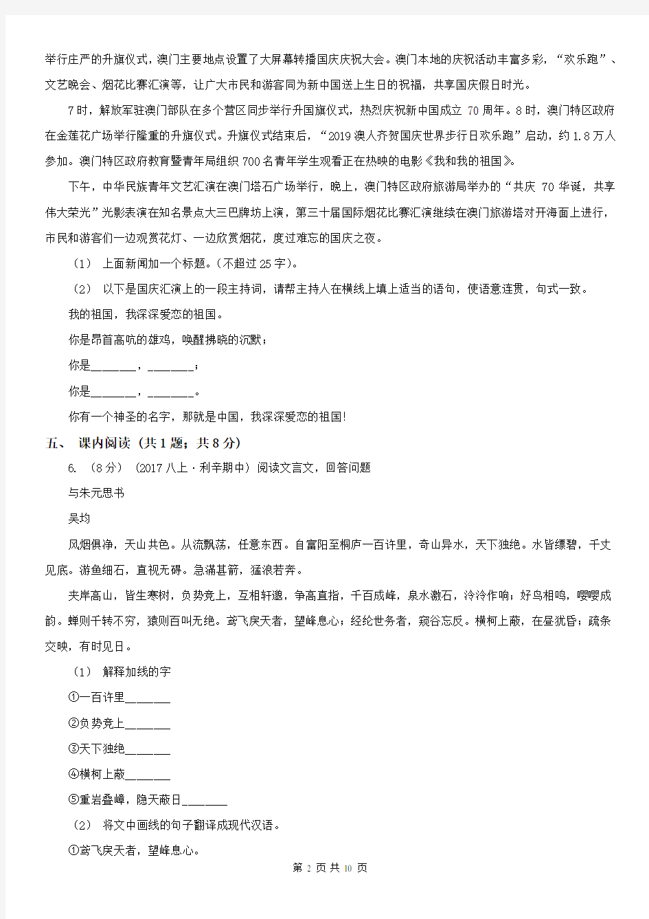 上海市中考语文一模试卷