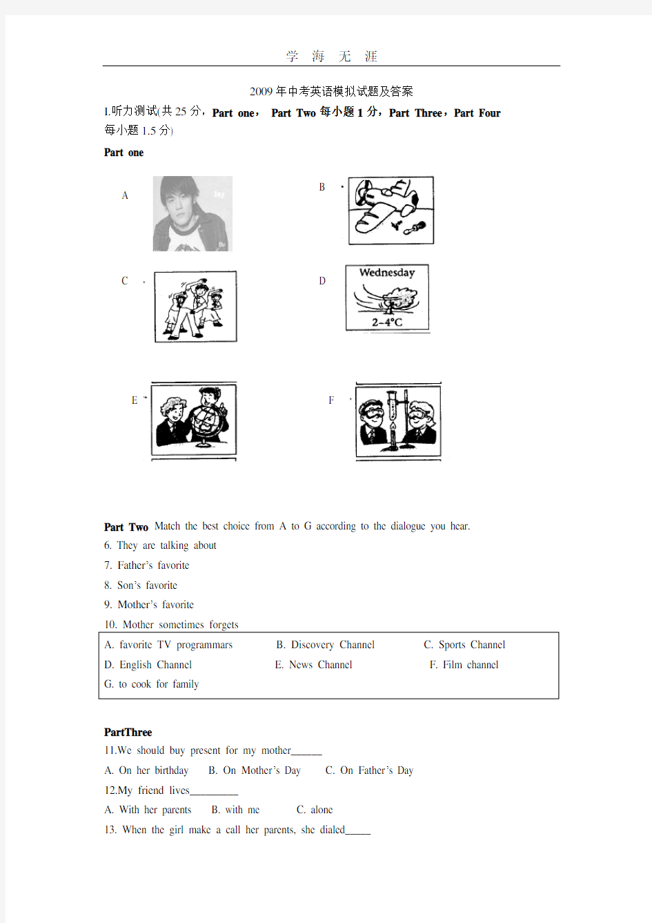 2009年中考英语模拟试题及答案.pdf