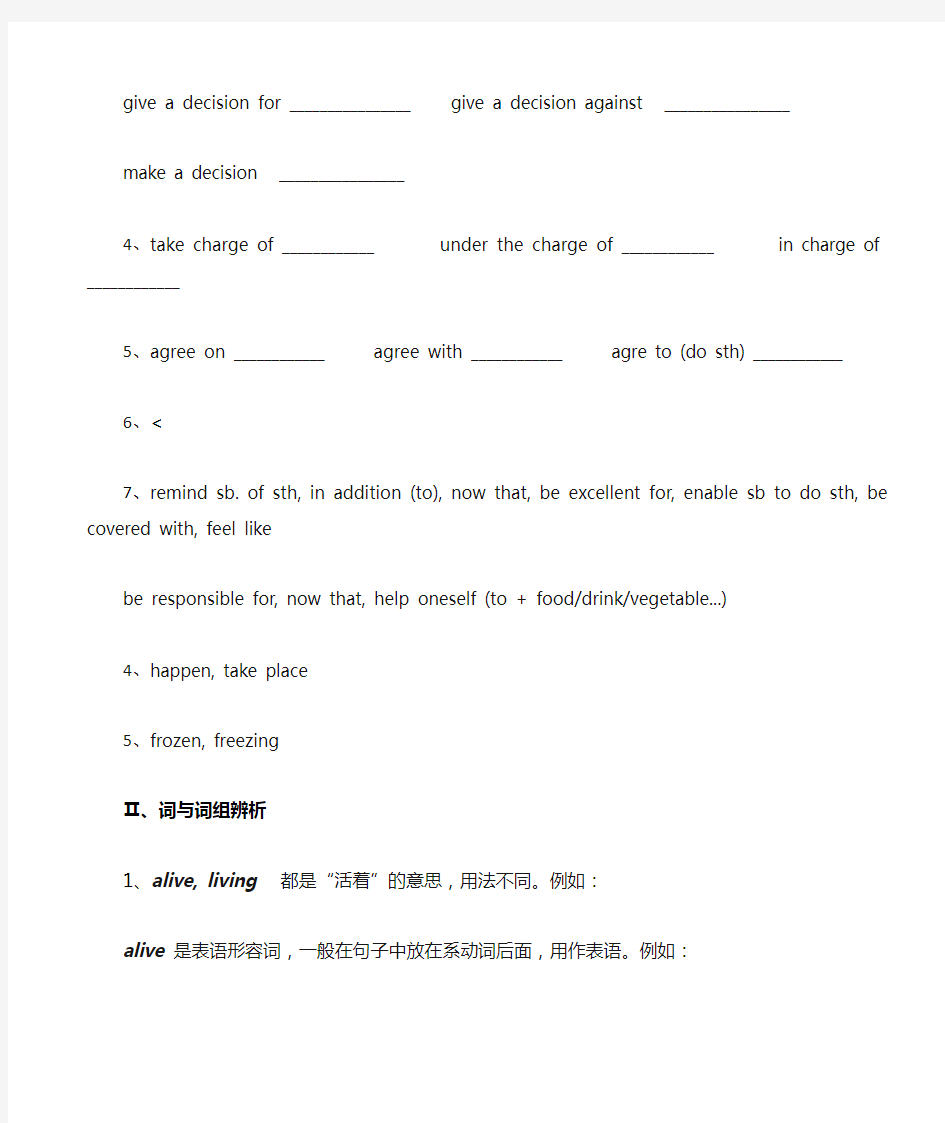 上海沪教版英语八年级下册第二学期知识点归纳集锦