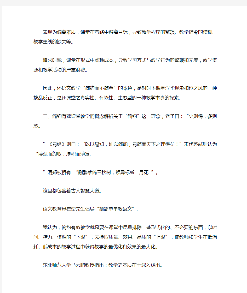 关于中学语文的论文精选四篇