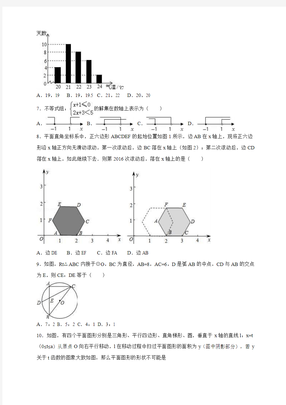 2019年安徽省安庆市中考数学一模试卷(含答案解析)