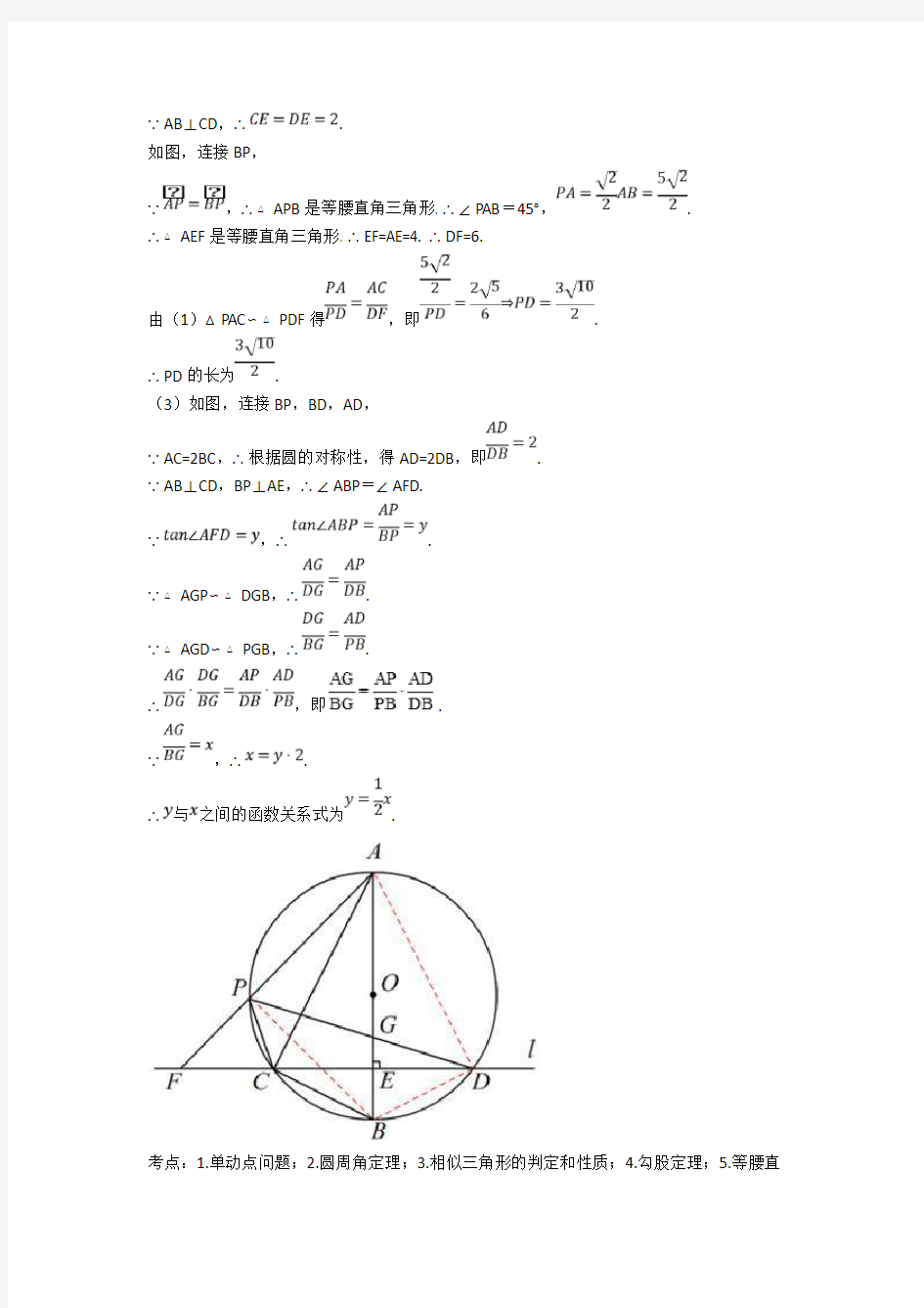 人教中考数学 锐角三角函数 培优练习(含答案)及详细答案