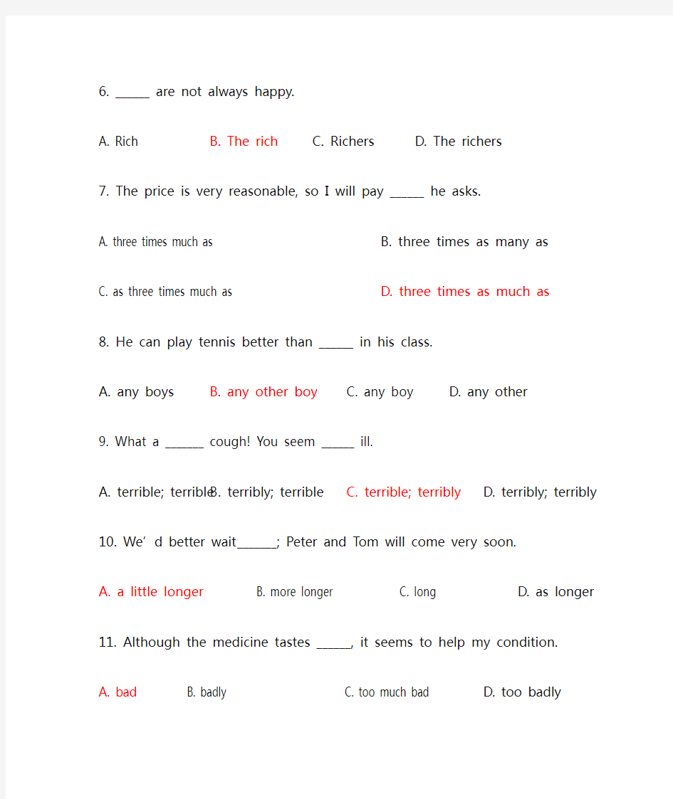形容词,副词测试及答案(50题)