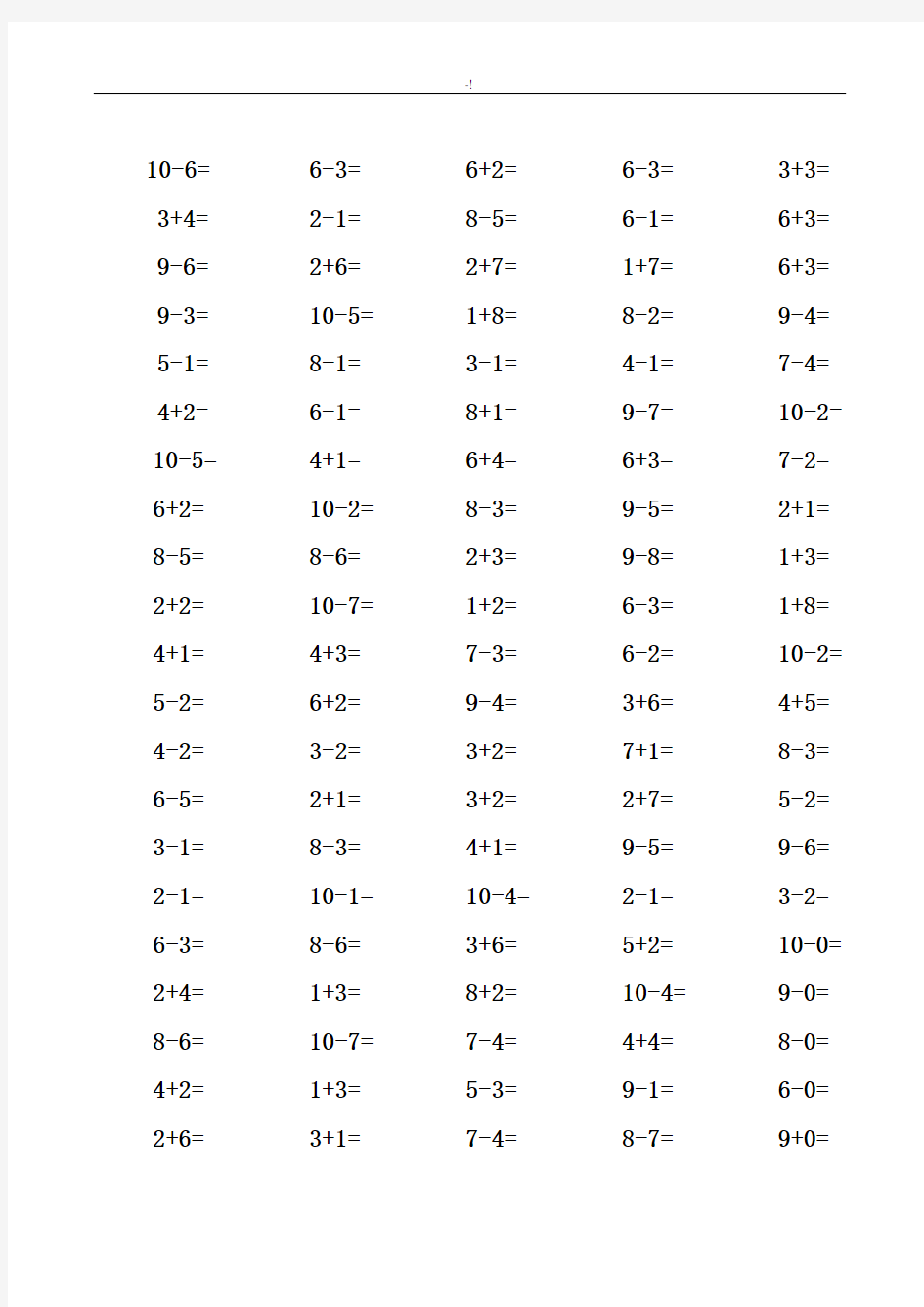 一年级10以内加减法口算题(100道题)