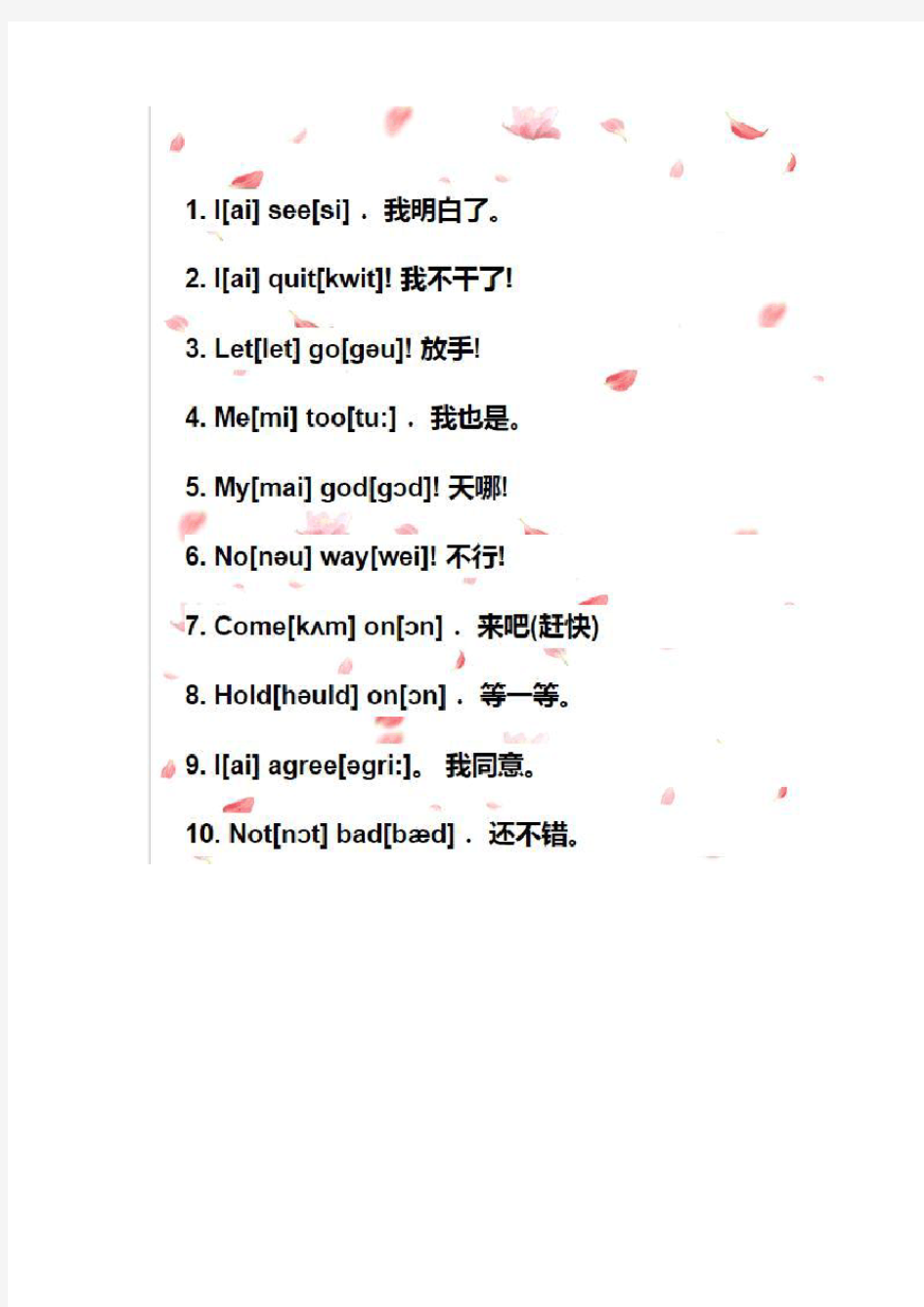 日常260句英语口语(附音标),每天5句,一个月后口语特溜!