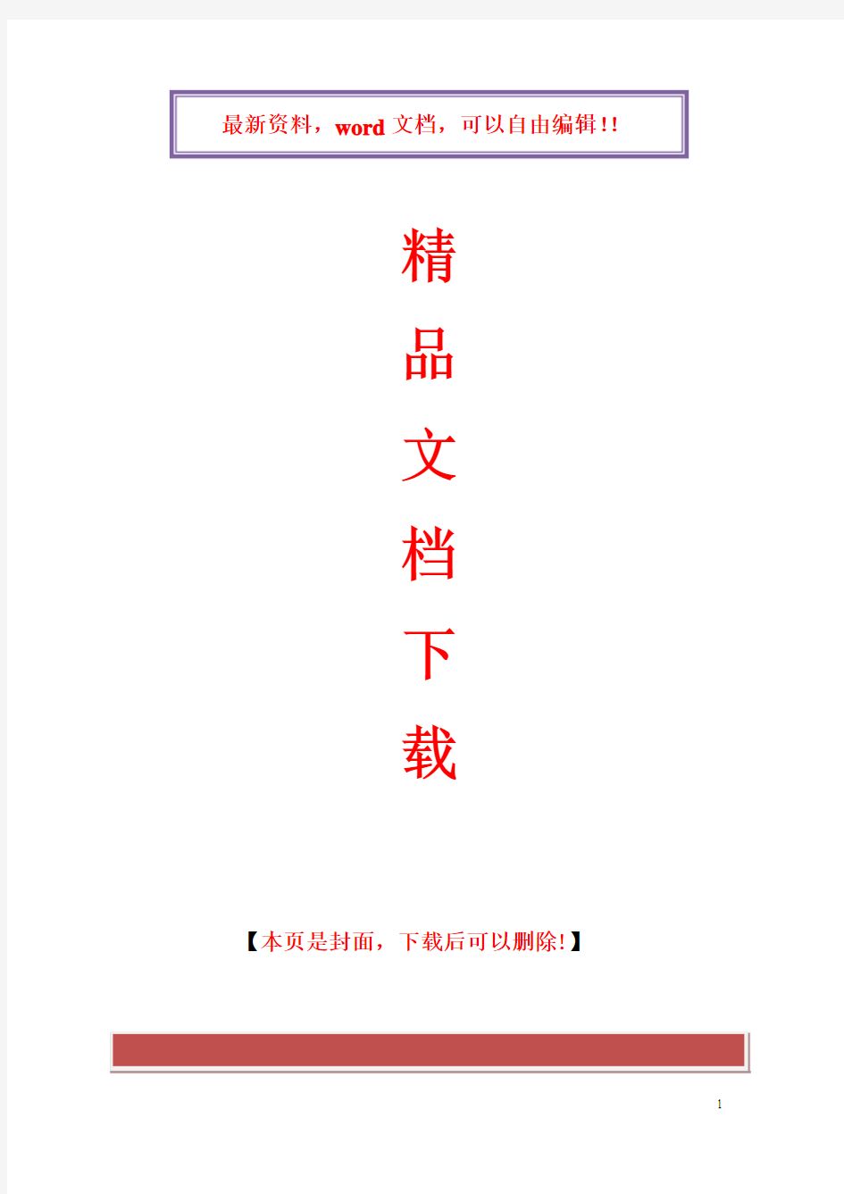 2017年电大社交礼仪形成性考核册答案 (1)