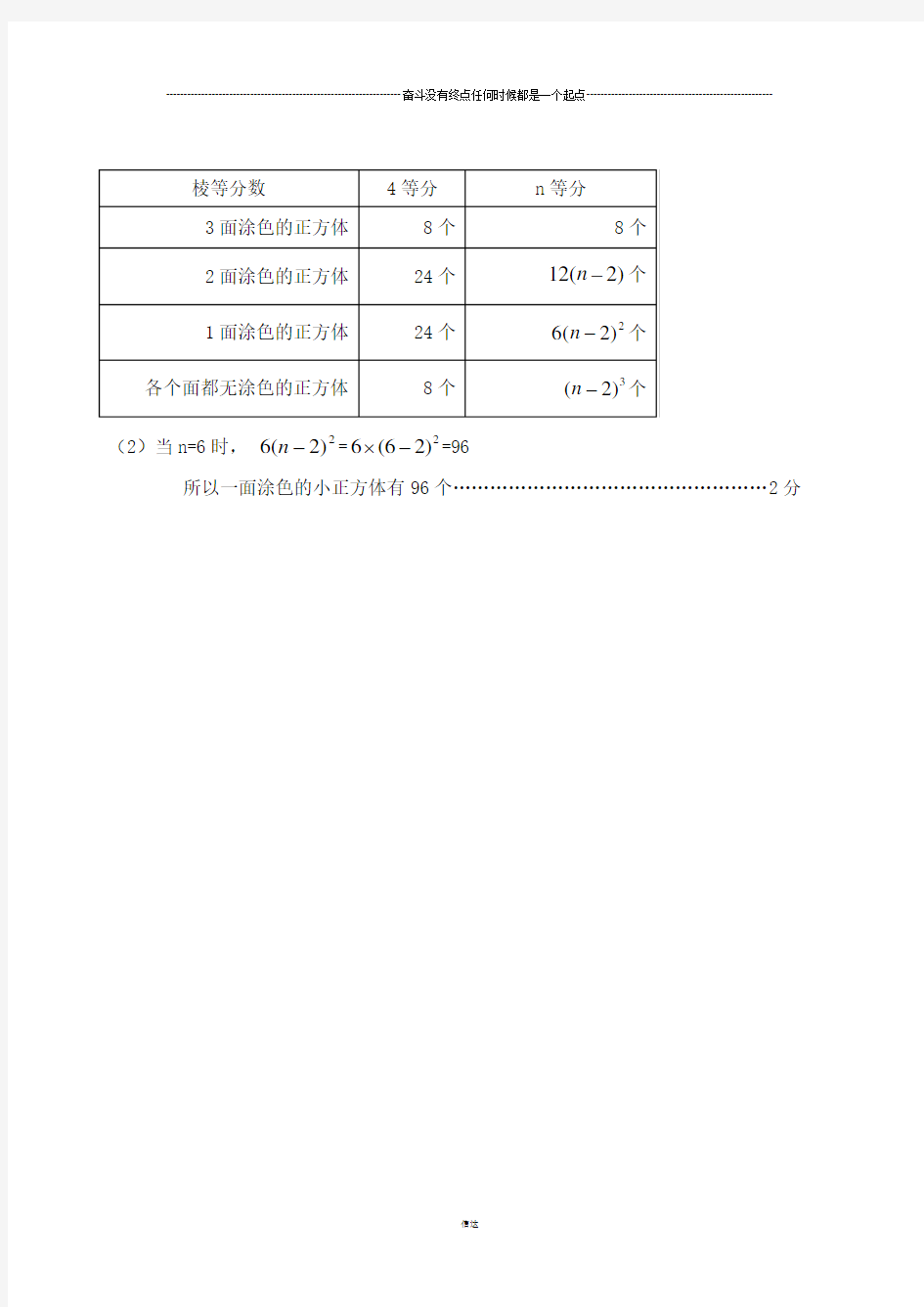 苏科版七年级上册数学初一数学答案