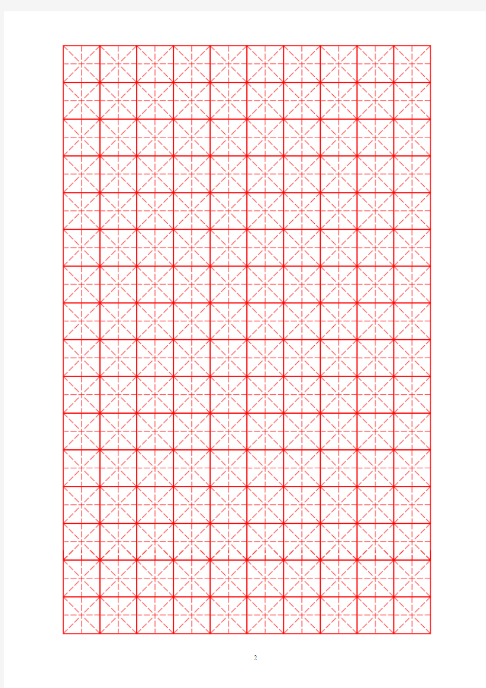 硬笔书法米字格空白字帖用纸(专用)