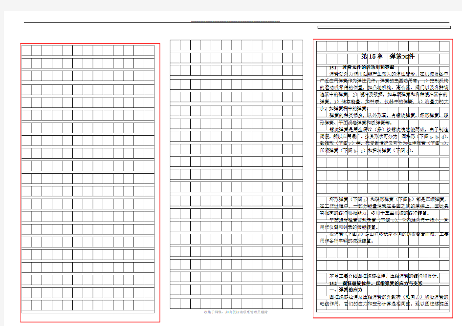 最新九年级语文试卷答题卡模板