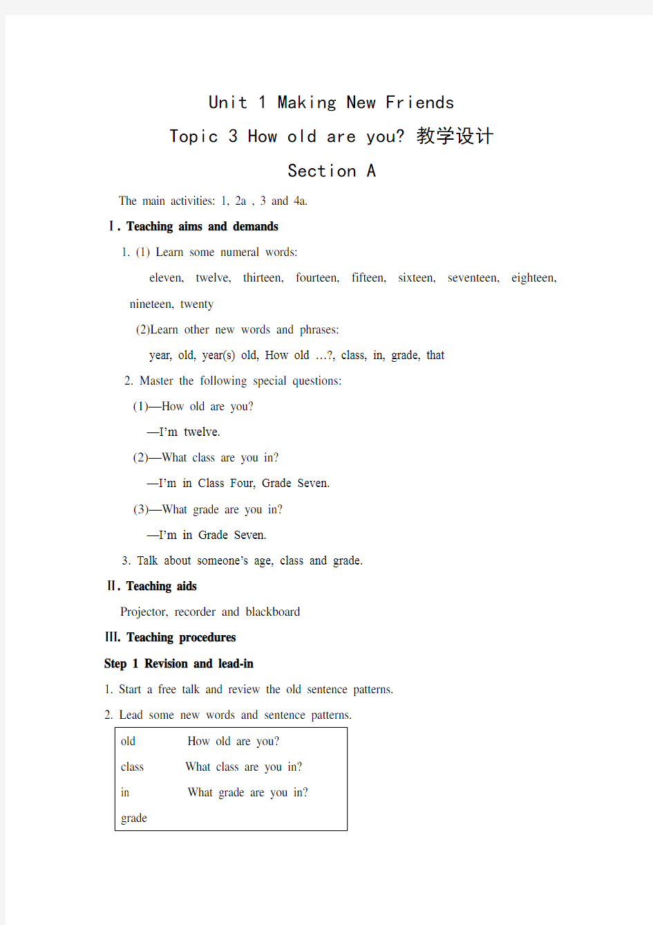 仁爱版七年级英语上册Unit1 Topic3 SectionA教学设计