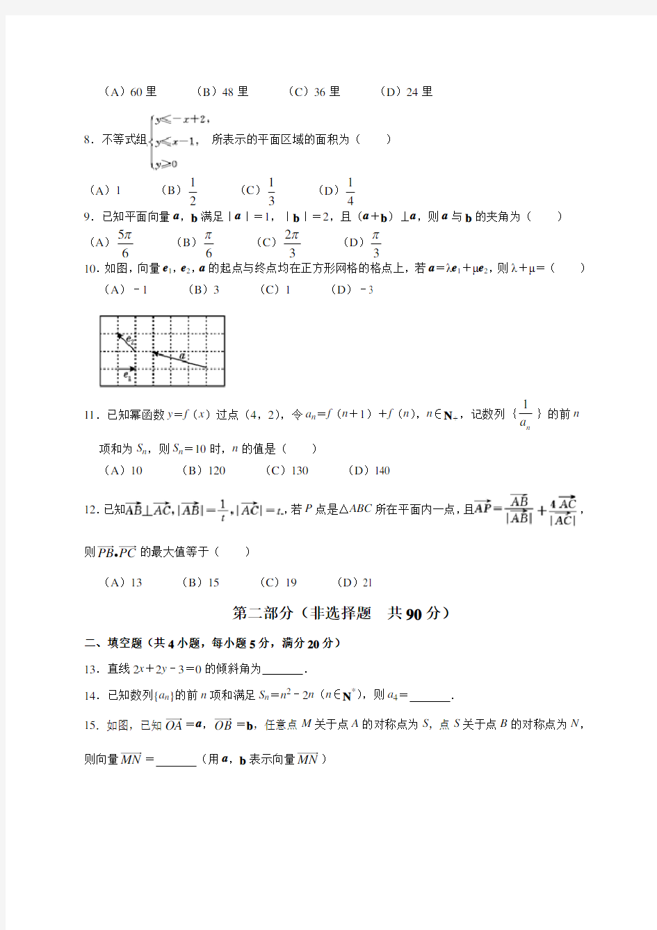 四川省乐山市2018-2019学年高一下学期期末考试数学试卷(WORD版)