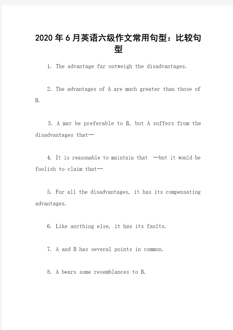 2020年6月英语六级作文常用句型：比较句型