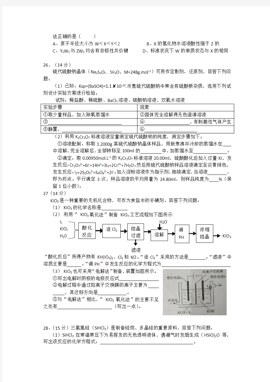 2018高考全国3卷 化学试题