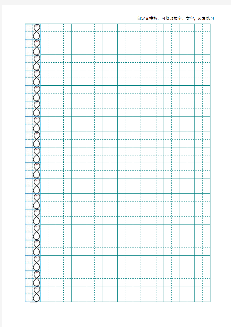 小学1年级数字“8至10”在田字格中的规范写法(附可打印练习字帖模板)