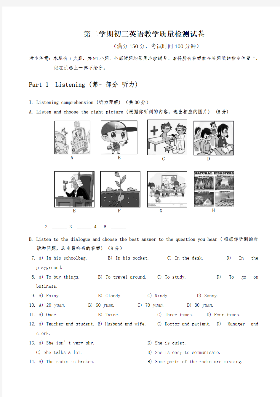 2020届上海市长宁区中考二模英语试题有答案(加精)