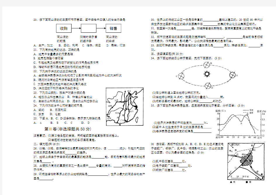 四川省普通高中毕业会考