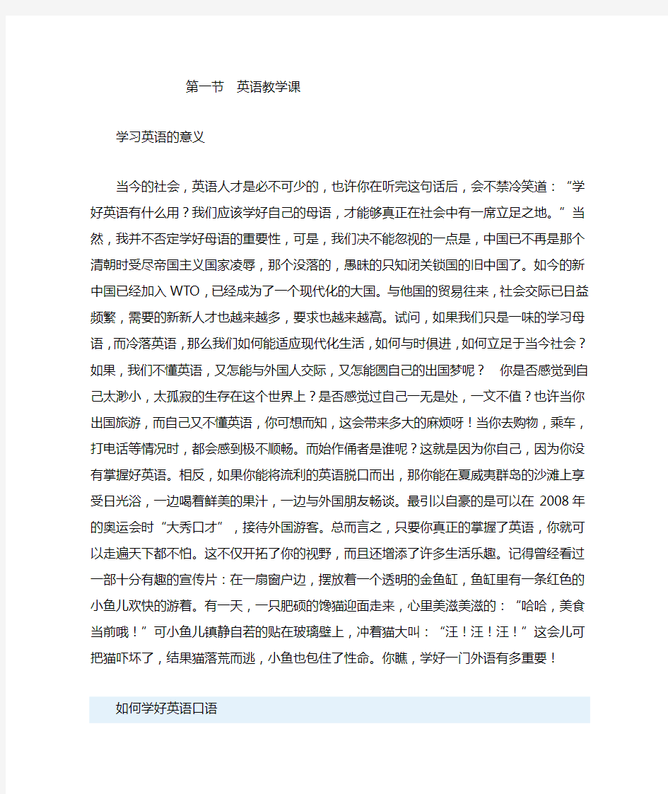 学习英语的意义