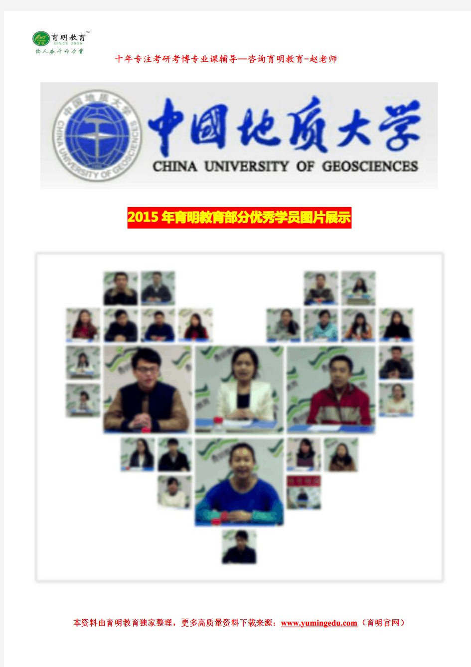 2017年中国地质大学(北京)公共管理专业考研参考书目、报录比、历年考研分数线、考试科目