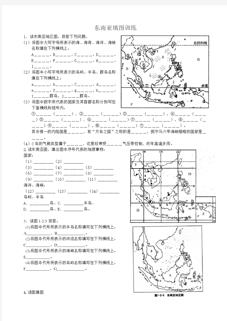 2.5东南亚填图训练