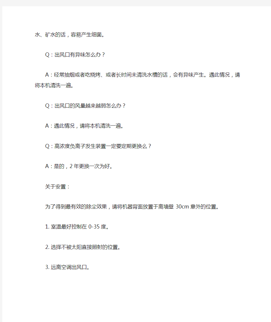 夏普KI-BX70、KI-BX80中文使用说明书