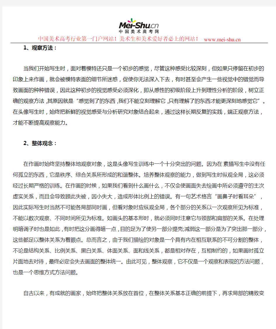 中国美术高考网：最全素描基础法则
