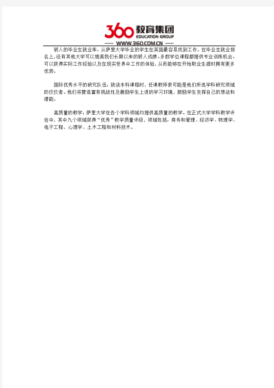 萨里大学国际学习中心