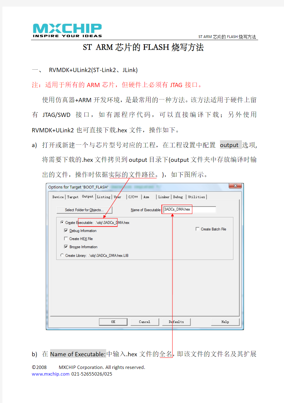 STM32_FLASH的3种烧写方式