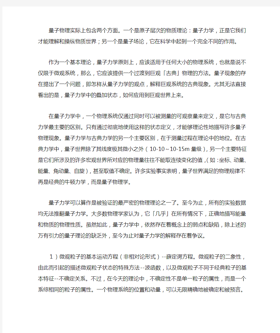 量子力学与广义相对论无法统一