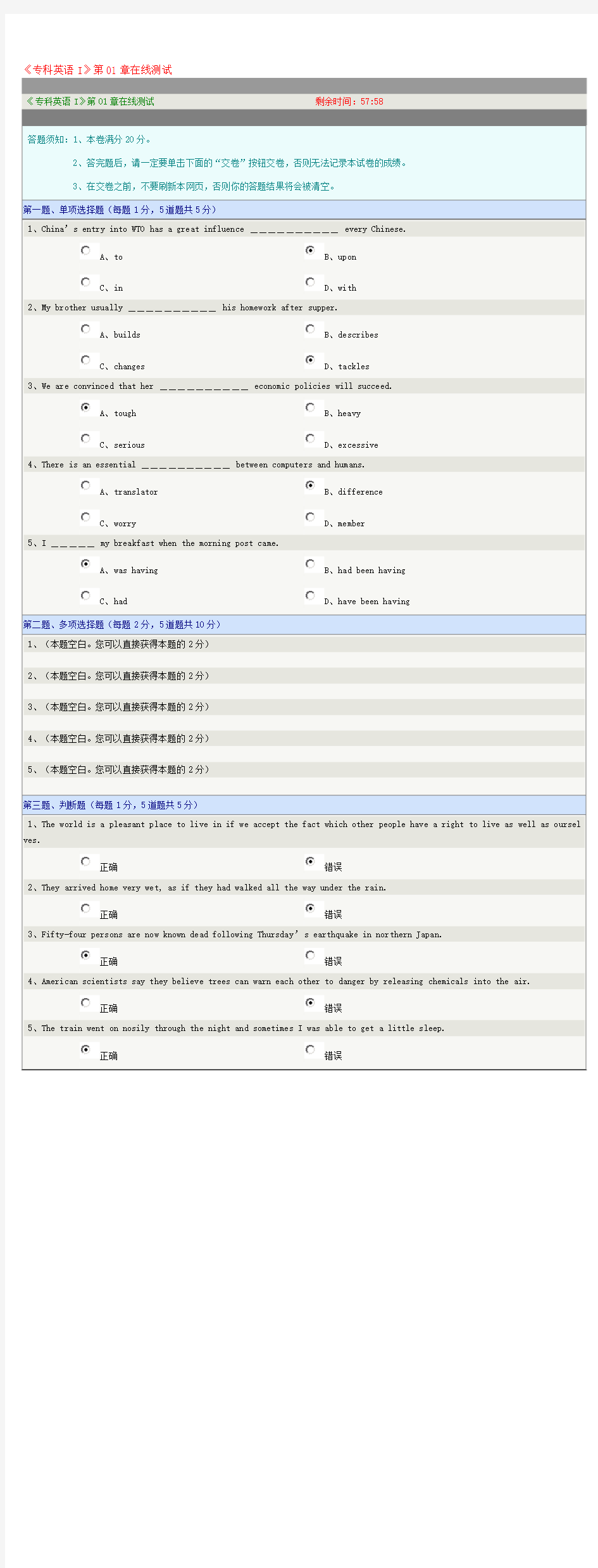 郑州大学《专科英语I》第01章在线测试