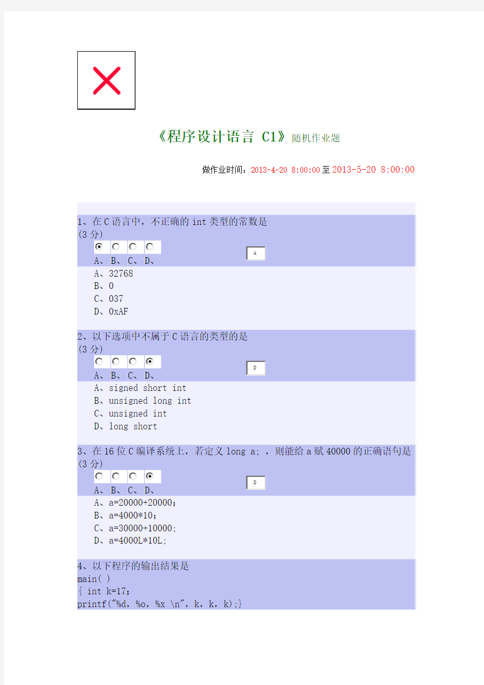 数据类型与标识符