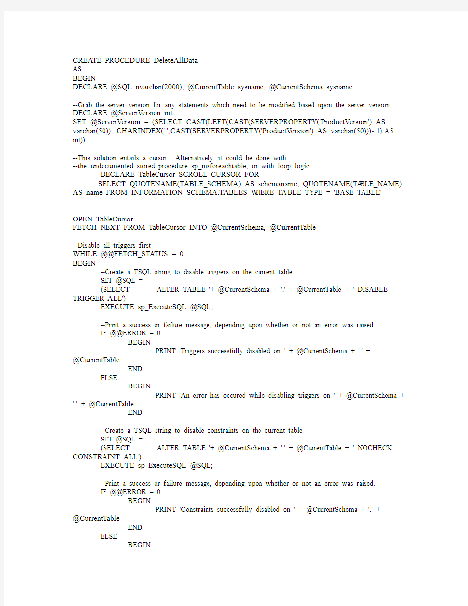 SQL删除数据库中所有表的数据