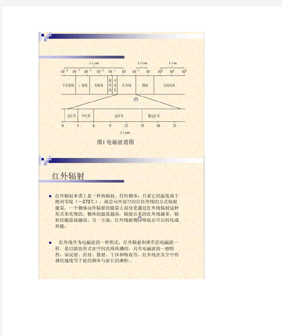 光电传感器与单片机接口