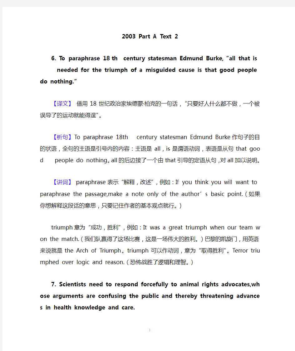 考研英语真题学习考研英语长难句300句 (20)