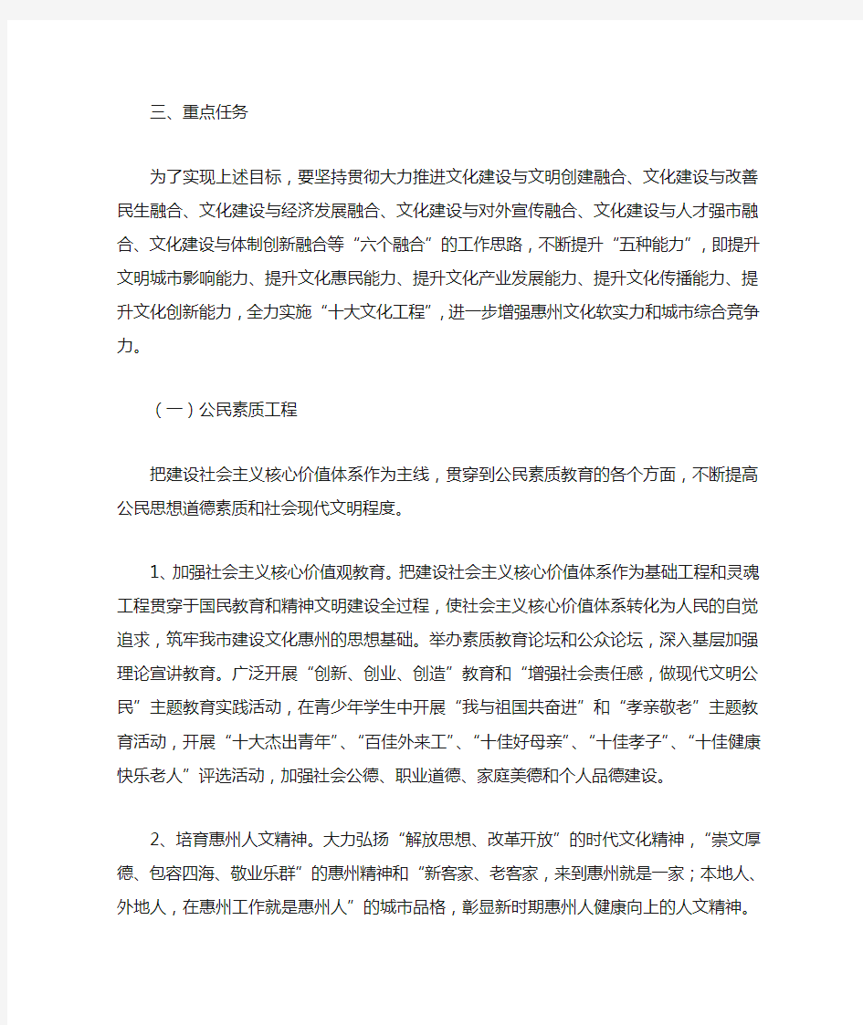 关于贯彻落实《广东省建设文化强省规划纲要(2011-2020年)》的实施意见